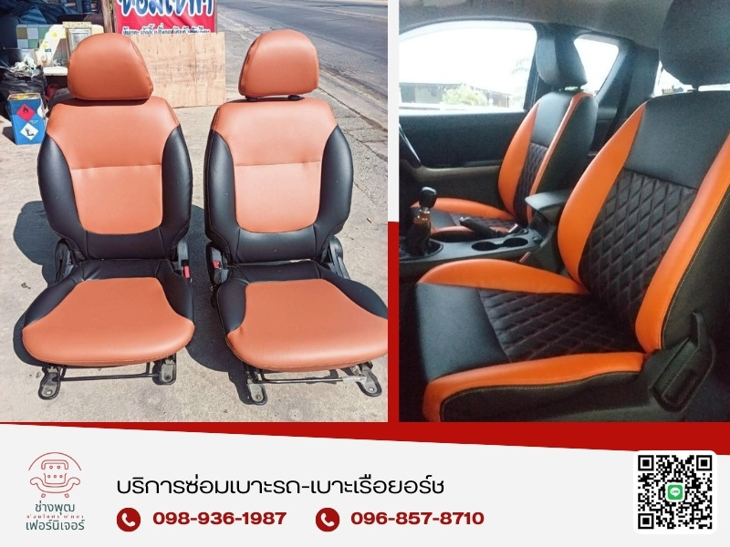 บริการซ่อมเบาะรถ